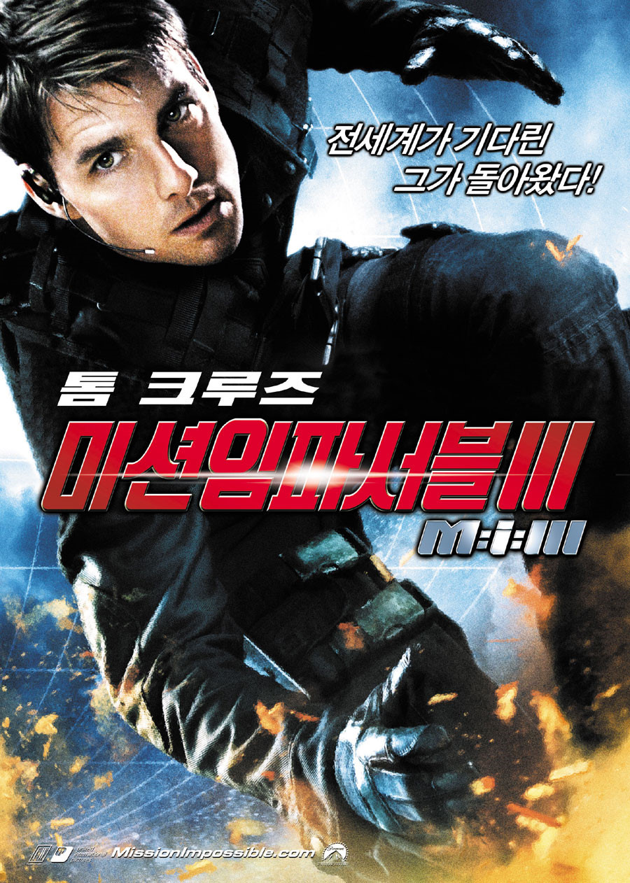 영화 미션 임파서블3 포스터