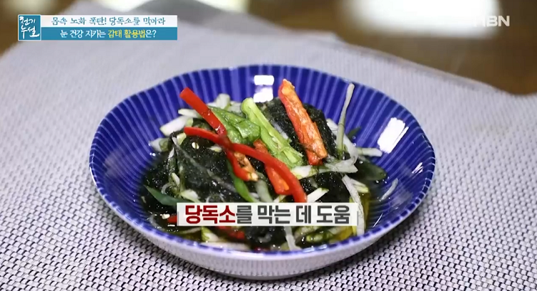  천기누설 감태 김치 식이유황 차 당독소 눈건강 관절 튼튼