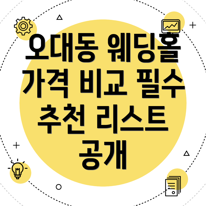 상주시 웨딩홀