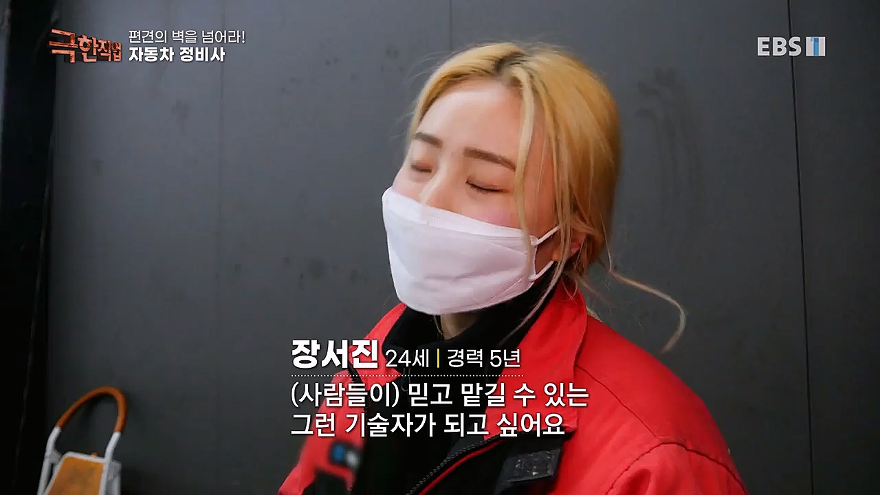 TV - 교육의 중심 EBS편견의 벽을 넘어라! 여성 기술자들.mp4_20230311_174116.882.jpg