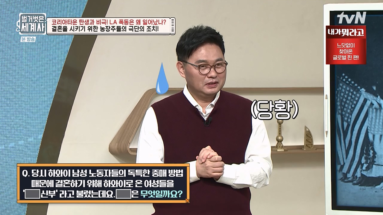 벌거벗은 세계사.E127.231129p-NEXT.mp4_20240608_171228.303.jpg