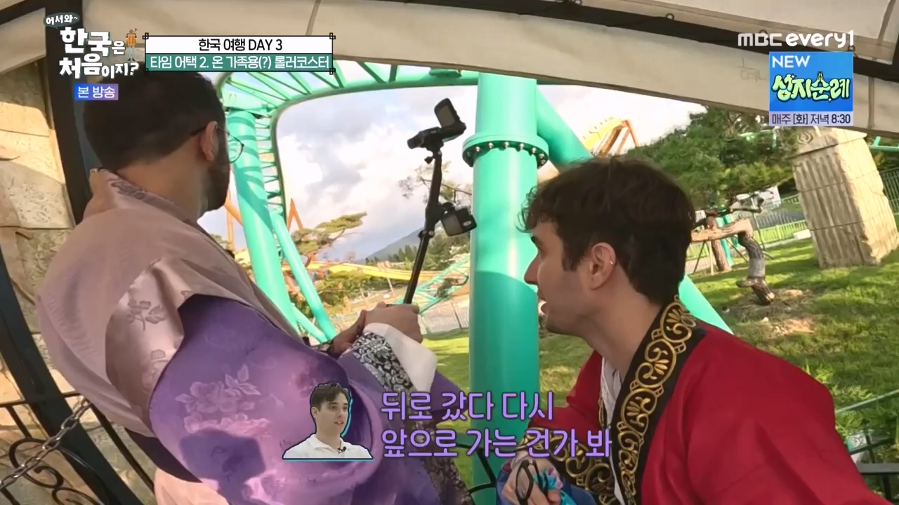 어서와 한국은 처음이지 시즌2.E287.231103p-NEXT.mp4_20231103_211524.096.jpg