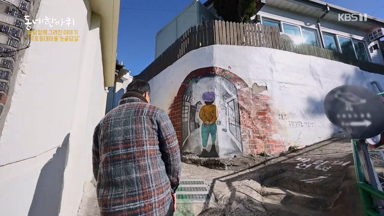 동네 한 바퀴.E253.231224p-NEXT.mp4_20231225_171755.652.jpg