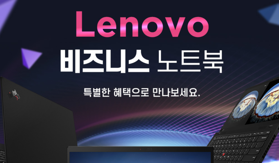  가성비  노트북 추천! 레노버 노트북 기획 특가, Renovo - thinkpad