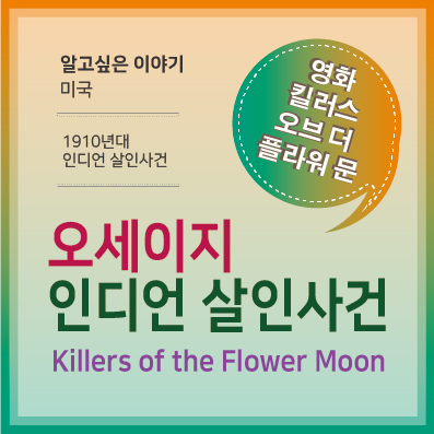 꽃달