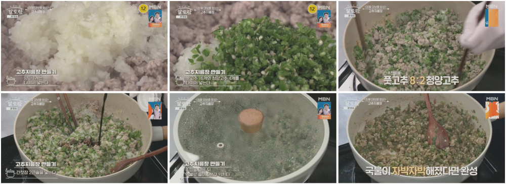 고추지름장 이미지 3