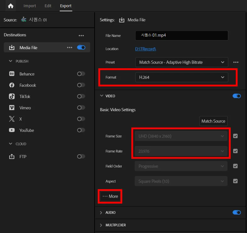 프리미어 프로에서 내보내기 설정 하는 모습