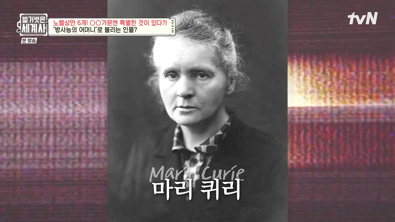 벌거벗은 세계사.E136.240131p-NEXT.mp4_20240728_162754.678.jpg