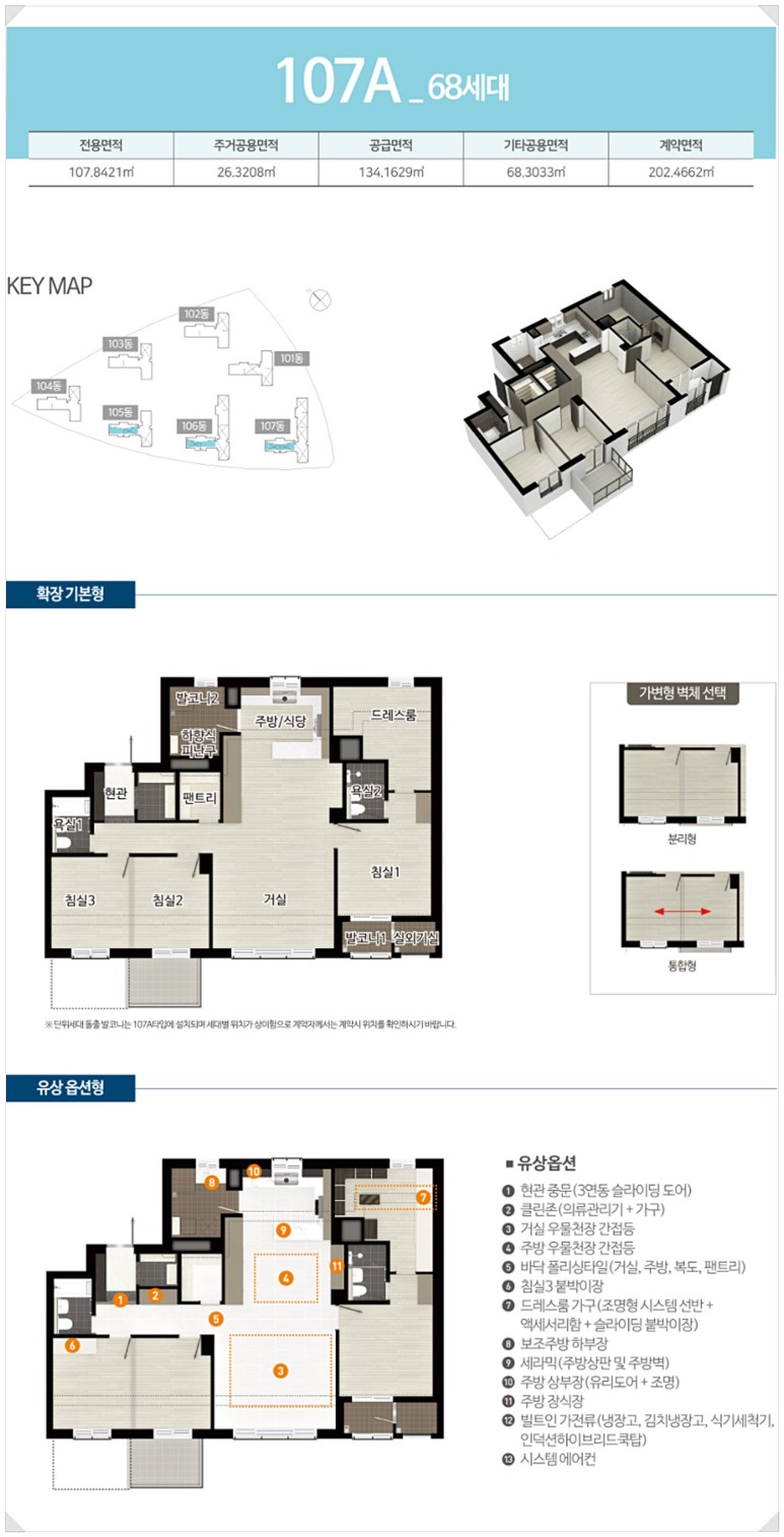 한양수자인 21블록 분양정보 부산 에코델타시티 2