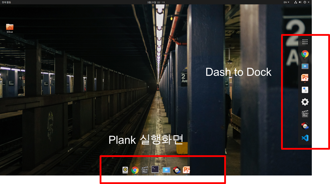  Ubuntu 테마 설치 (맥분투 만들기)