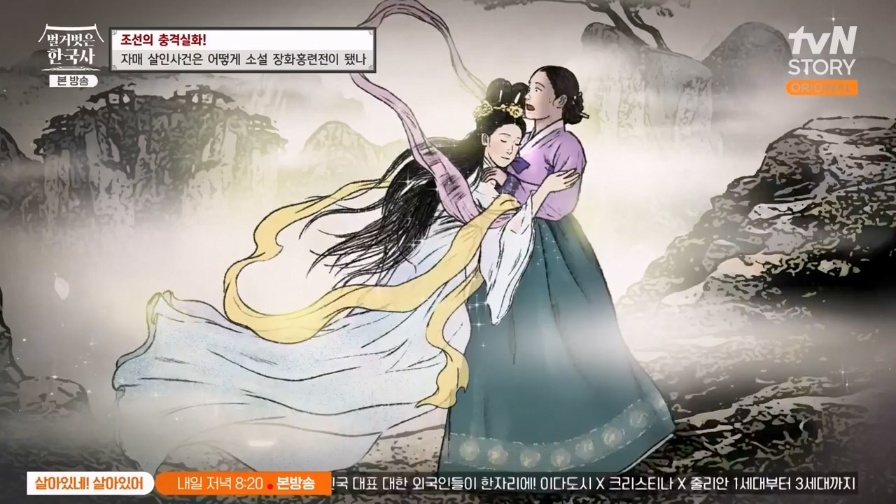 벌거벗은 한국사.E69.230817p-NEXT.mp4_20240302_162857.900.jpg