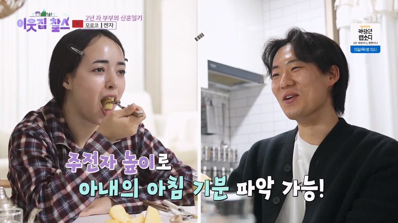 이웃집 찰스.E424.240214p-NEXT.mp4_20240214_195650.956.jpg