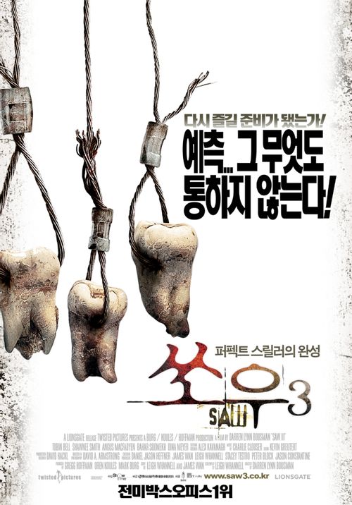  쏘우 SAW 3 줄거리 출연진 정보 결말 이 또한 반전