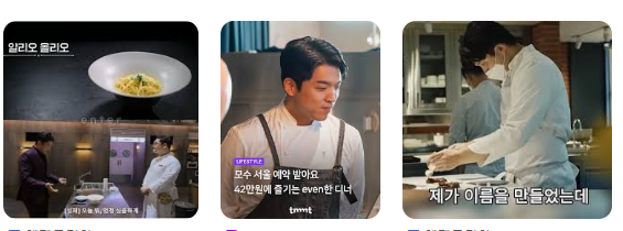 굿데이 4화 쌀국수집