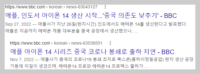 중국 생산비중을 줄여가는 애플