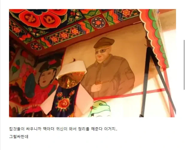 무당이 신내림을 무시하면 신병을 앓는 이유ㄷㄷㄷ 4