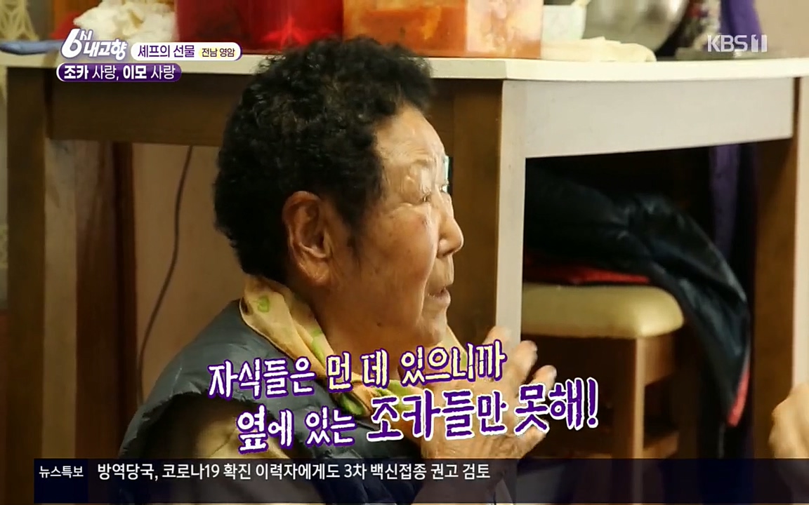6시 내고향.E7512.220416p.H264-F1RST.mp4_20220502_193620.763.jpg