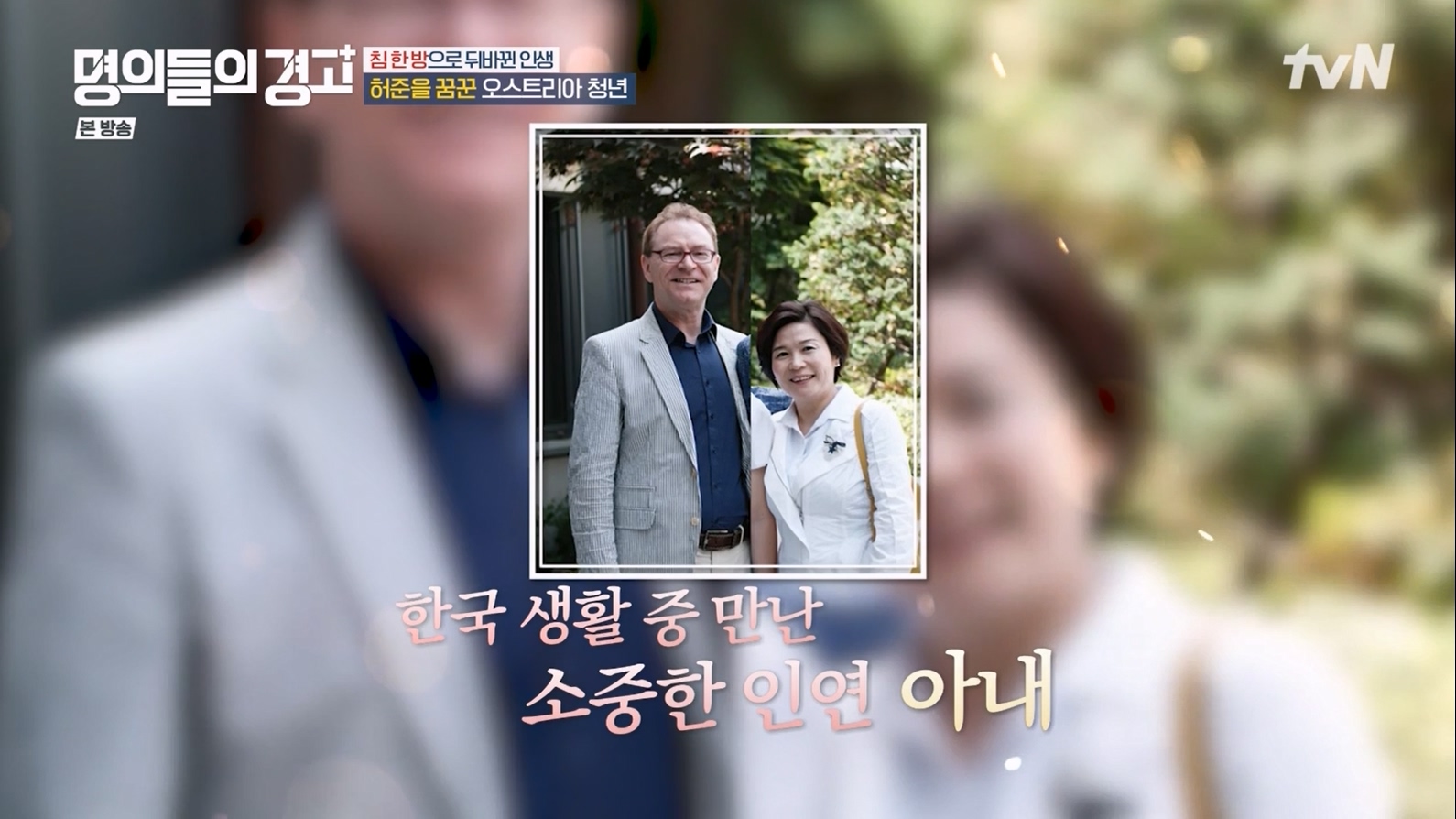 명의들의 경고.E15.230622p-NEXT.mp4_20230628_205217.524.jpg