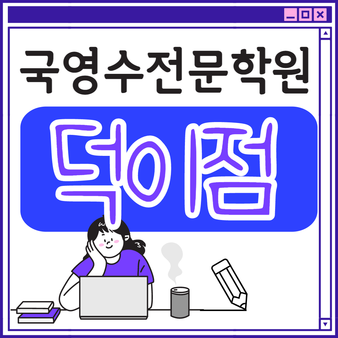  덕이동 고등 영어학원 초등부 중학생 고등부 일산 초등학생 단과 종합 수학학원 학교 과외식 국영수 영어수학 전과목 국어 추천