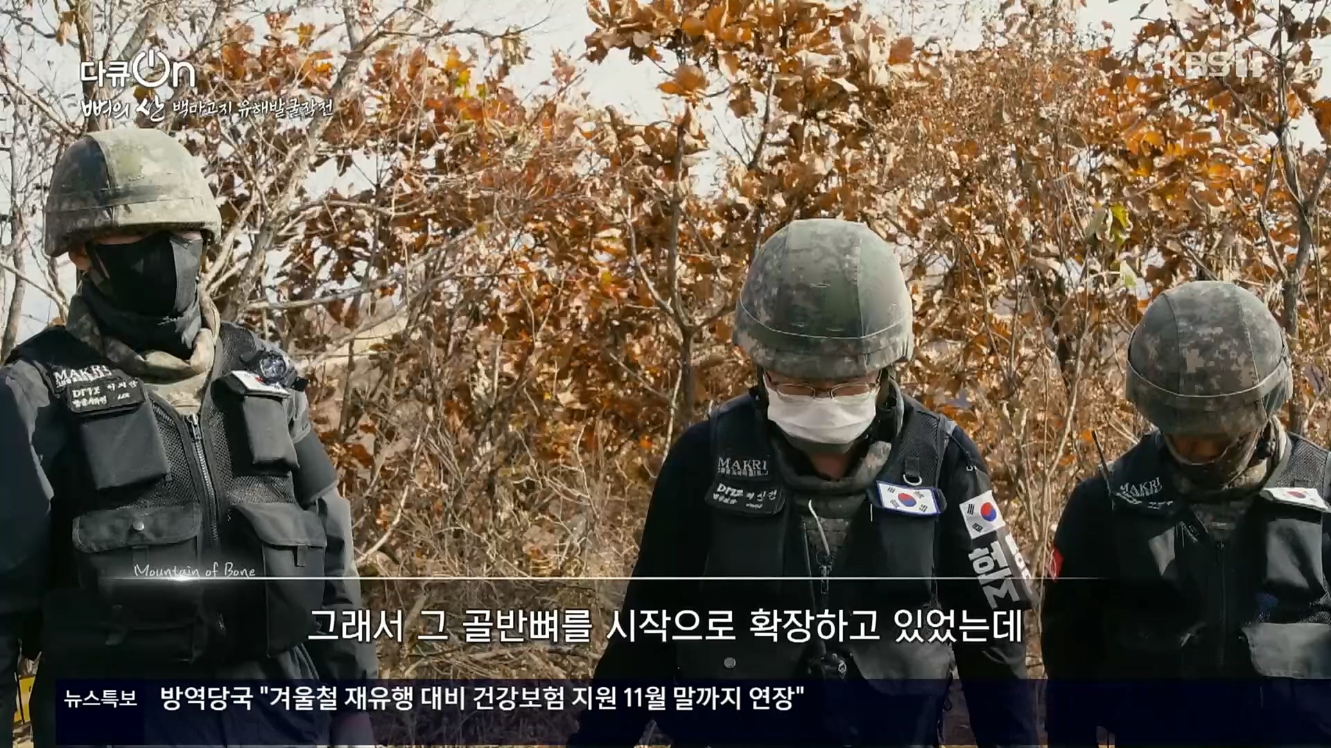 다큐 On.E163.221016p.H264-F1RST.mp4_20221018_185855.258.jpg