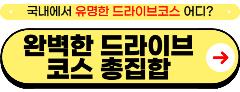 국내 여행지 추천 온천 (가족 여행)