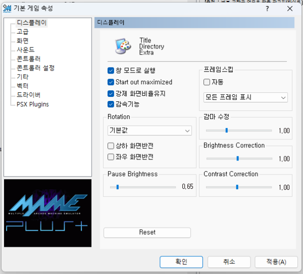 마멜32 게임패드 설정하기