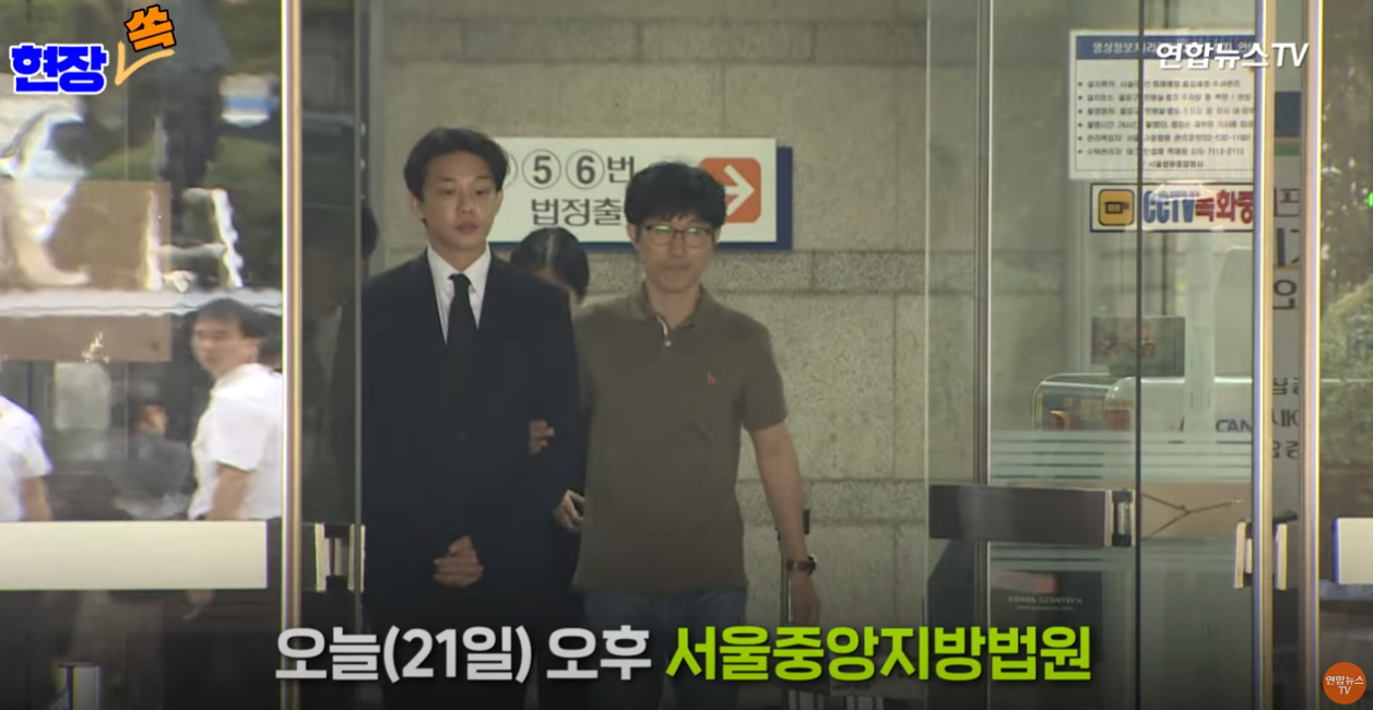  유아인 돈다발 유아인 영치금 물병 현금 세례 마약 투약 구속 영장 심사