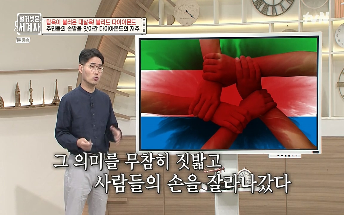 벌거벗은 세계사.E62.220831p-NEXT.mp4_20220905_202337.428.jpg