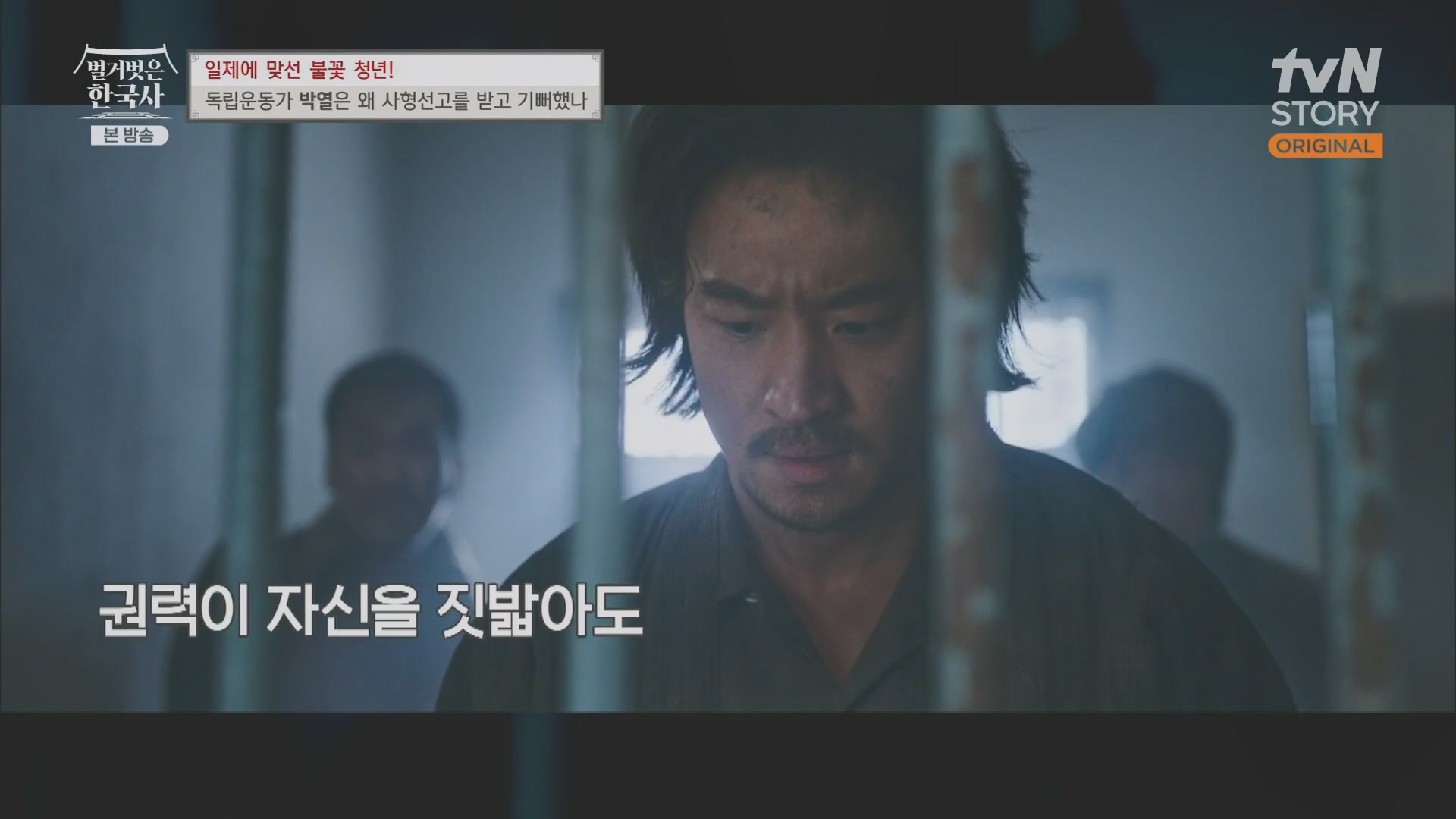 벌거벗은 한국사.E71.230830p.H264-F1RST.mp4_20240323_171341.687.jpg
