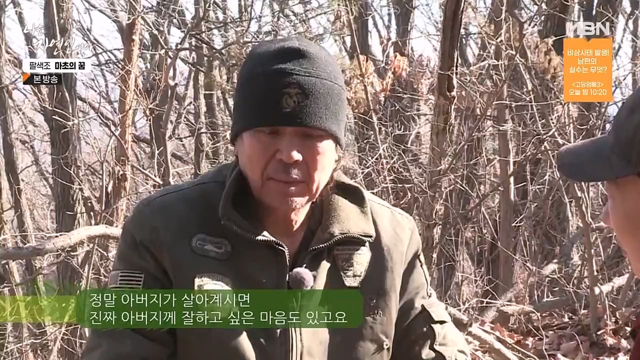 나는 자연인이다.E544.230309p-NEXT.mp4_20230309_191743.574.jpg
