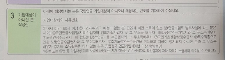 퇴사후 국민연금 퇴사후 배송오는 우편물, 3