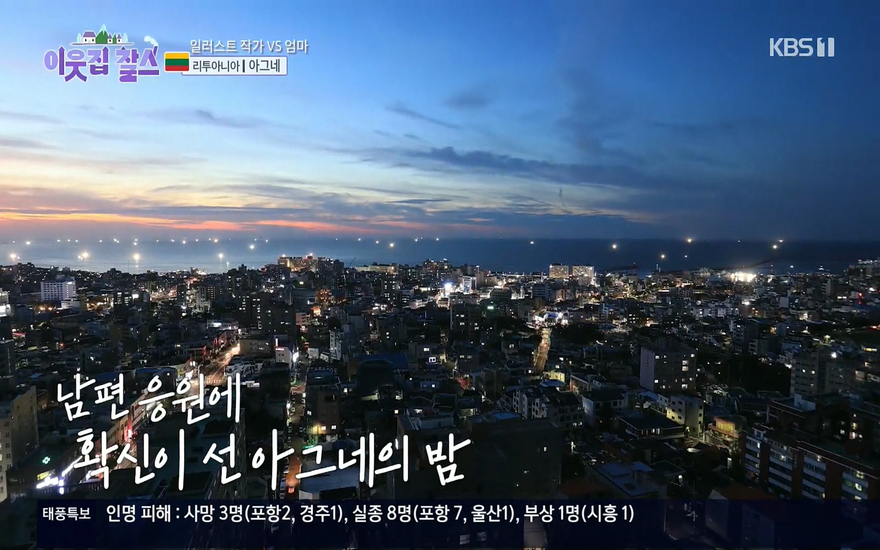 이웃집 찰스.E353.220906p.H264-F1RST.mp4_20220907_210048.906.jpg