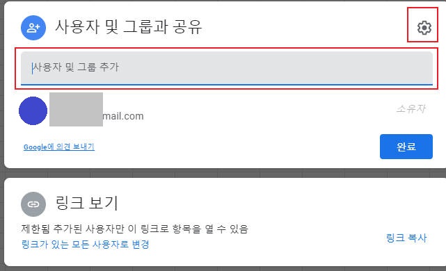 구글시트 공유 및 사용법