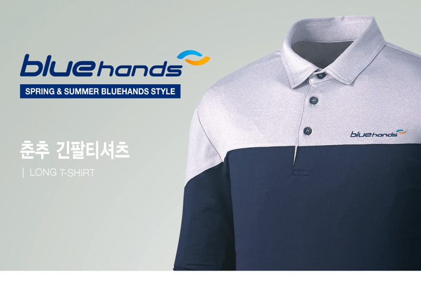 현대블루핸즈 이미지