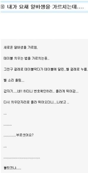  웃긴짤방ㅣ귀여운 알바생