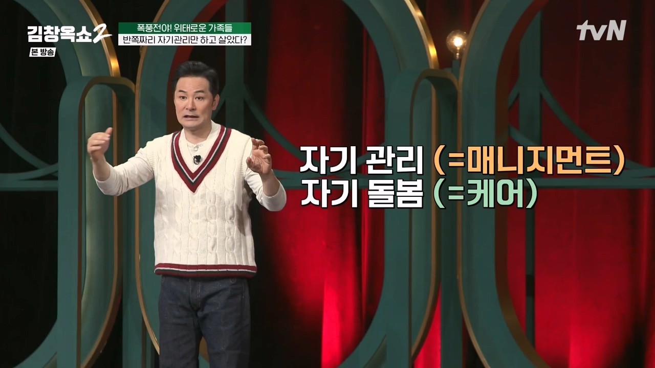 김창옥 쇼 2.E06.240315p-NEXT.mp4_20240315_213910.104.jpg