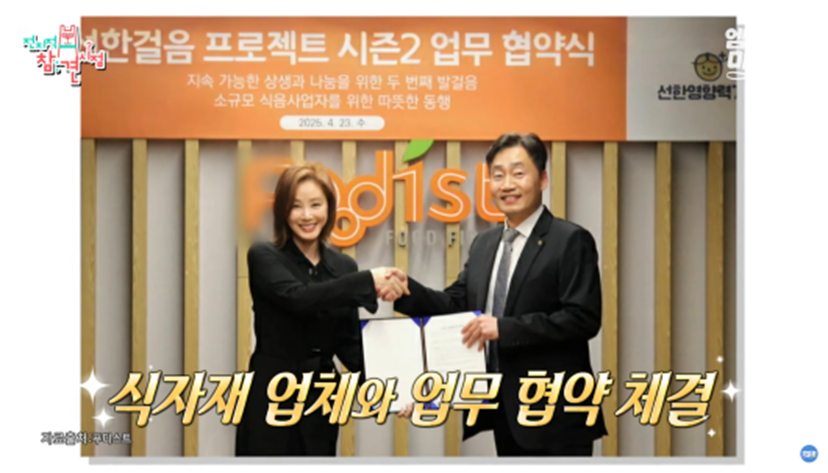 기부하기 위해 애장품으로 디올 샤넬 루이비똥 내놓은 배우 김성령 | 인스티즈