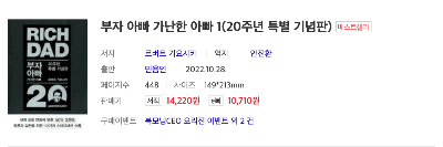 부자 아빠 가난한 아빠