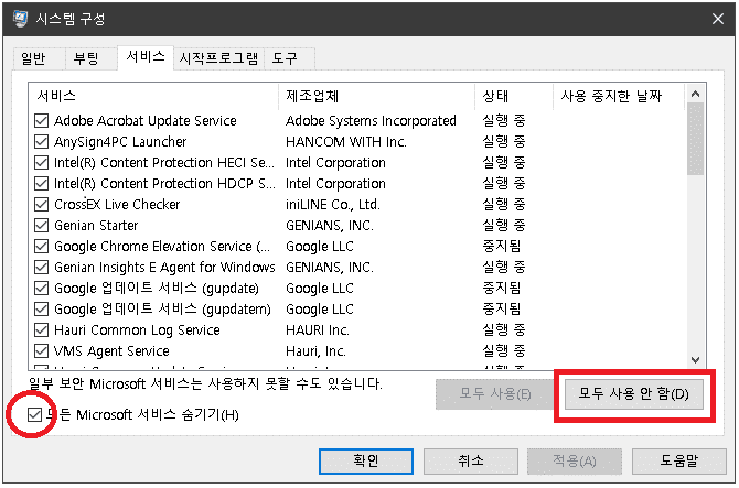 모든Microsoft서비스숨기기