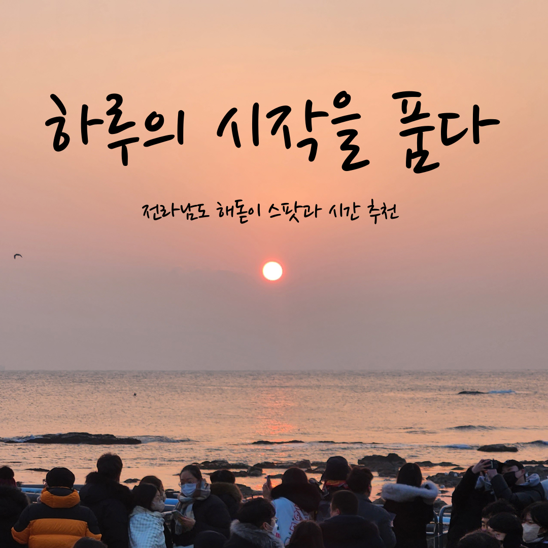 해돋이 이미지