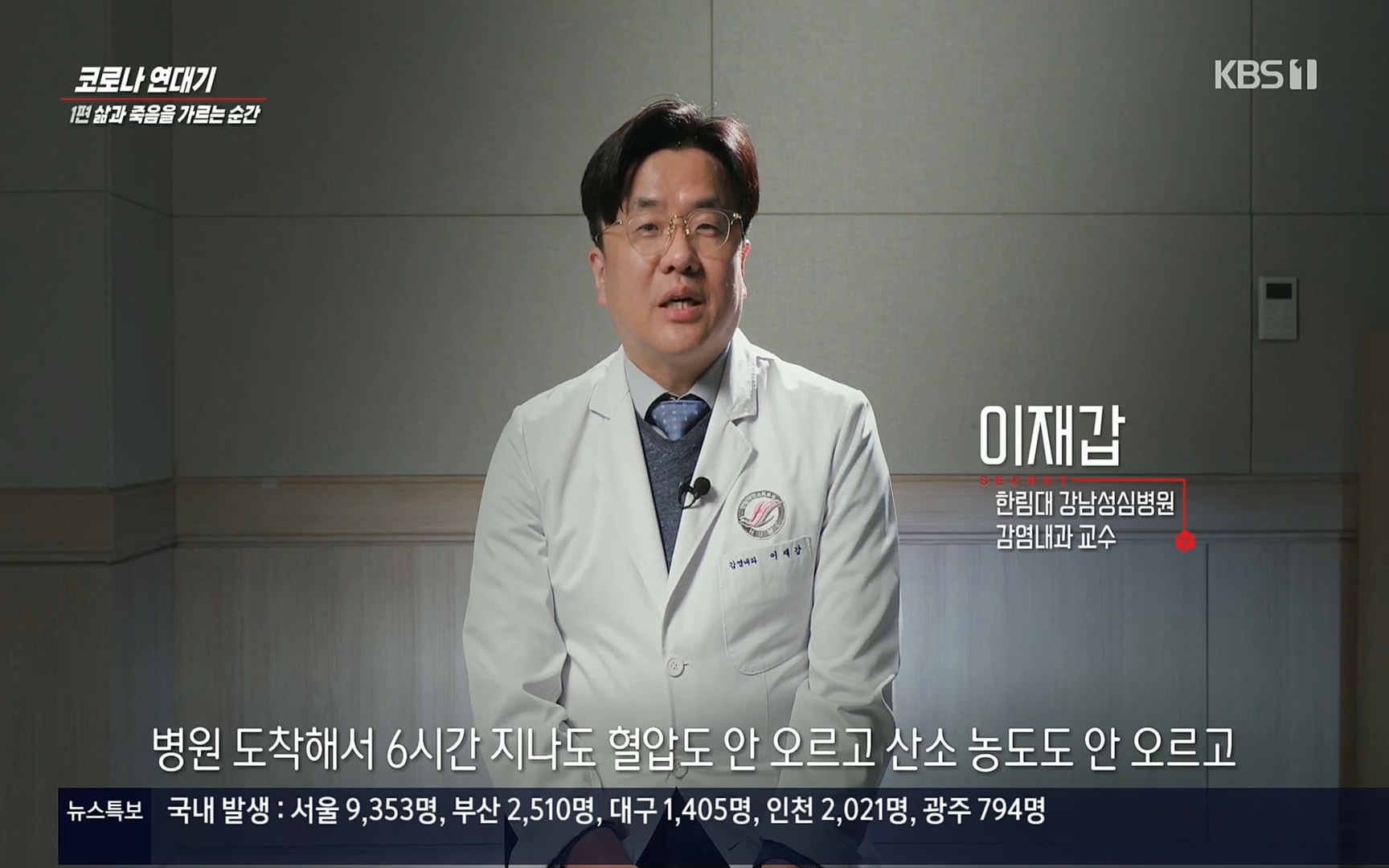 생로병사의 비밀.E826.220713p.H264-F1RST.mp4_20220714_181404.951.jpg