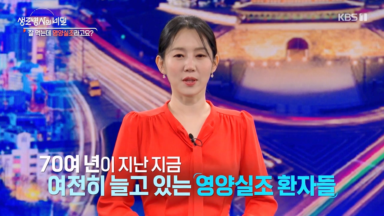 생로병사의 비밀.E906.240328p-NEXT.mp4_20240328_204417.488.jpg