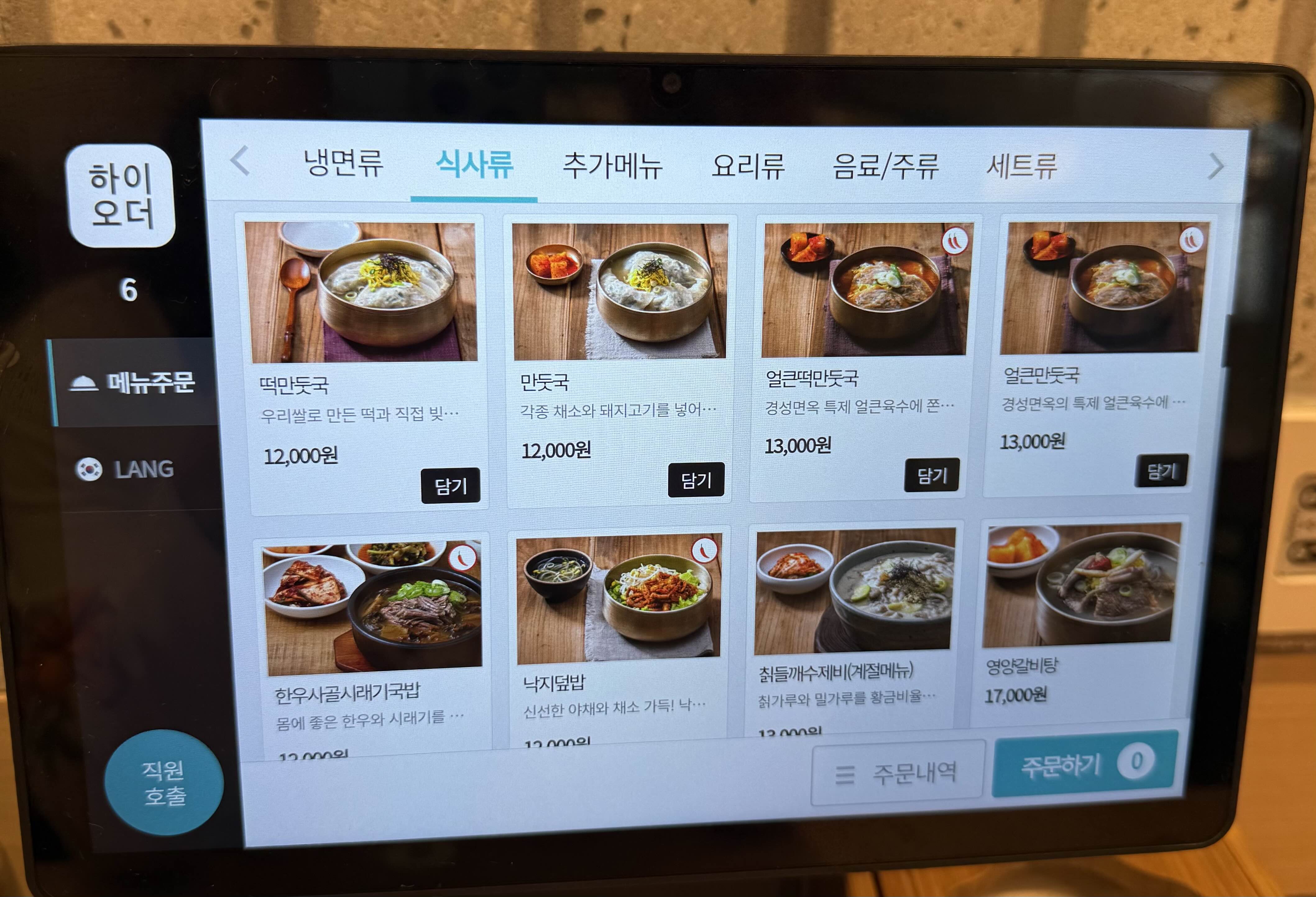 경성냉면 이미지