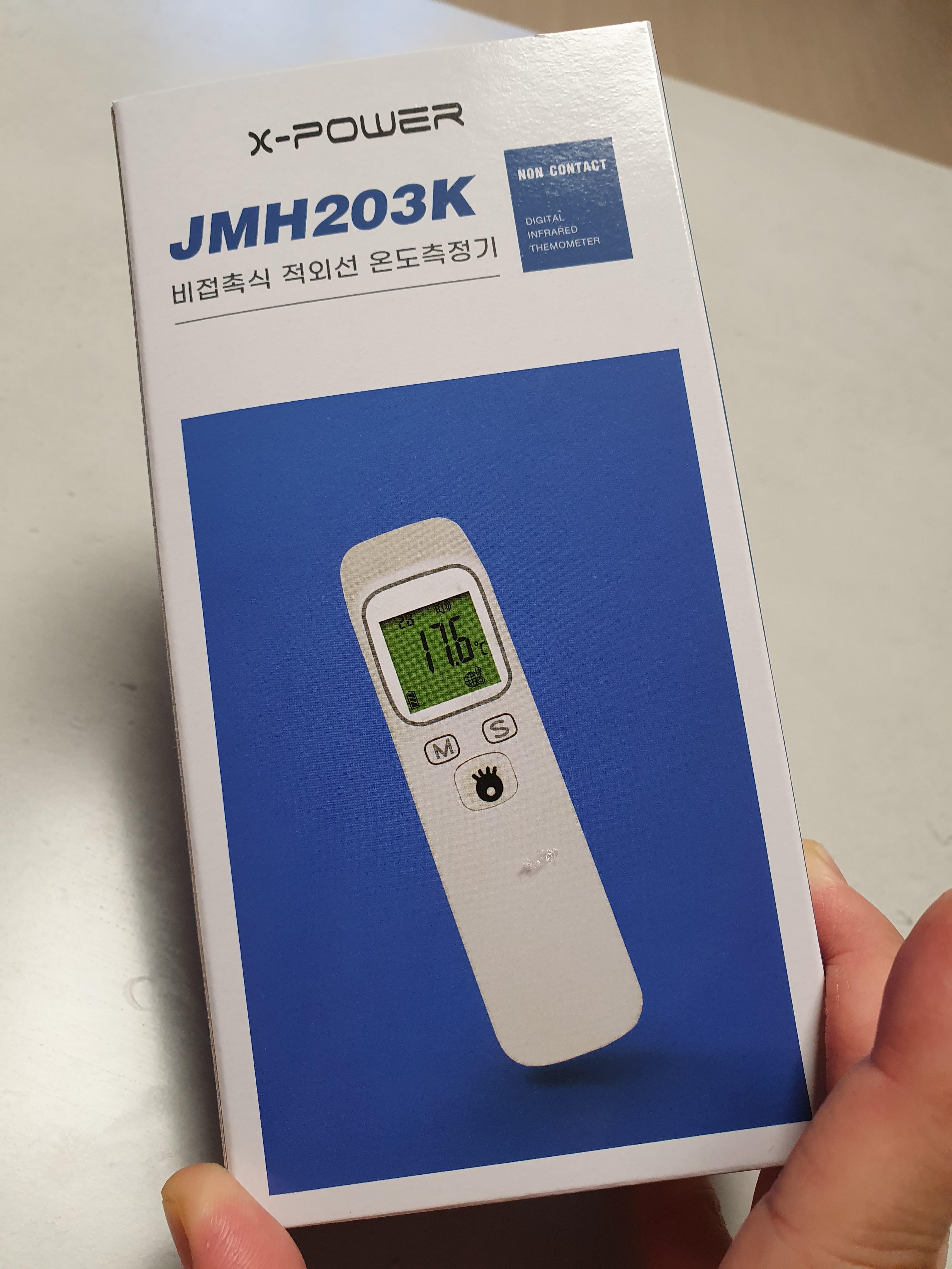 적외선-비접촉식-체온계