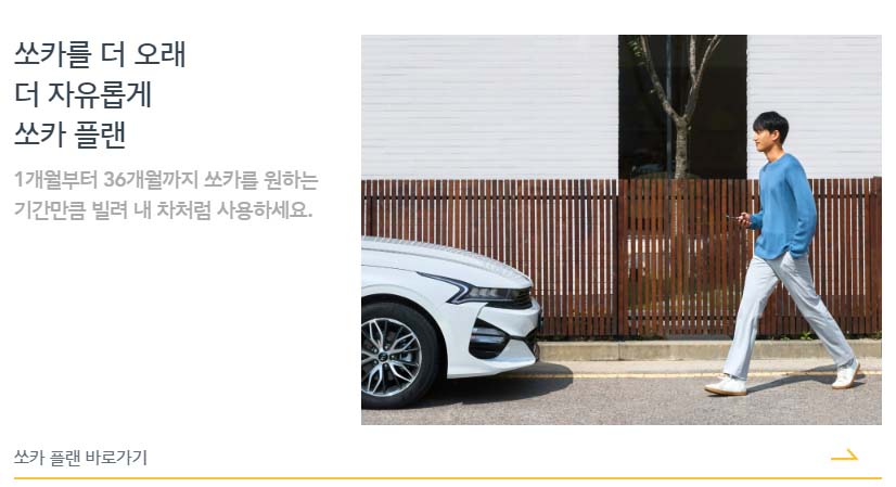  쏘카 반납장소 변경방법