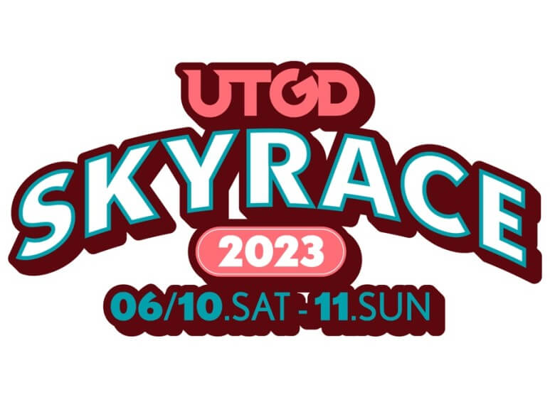 운탄고도 스카이레이스