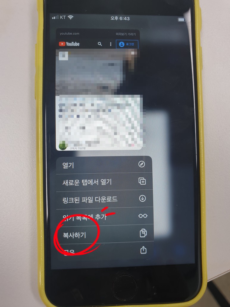 뽑아내는 방법!! 뮤직 다운로드 알아보기 아이폰 유튜브 음원 6