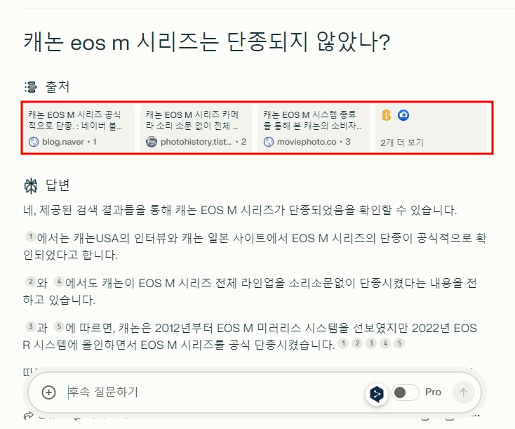 퍼블렉시티 AI(Perplexity AI)