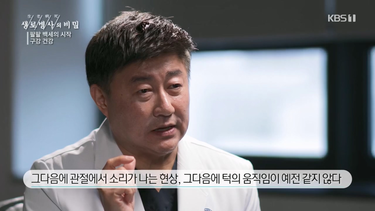 생로병사의 비밀.E894.240118p.H264-F1RST.mp4_20240118_195350.704.jpg