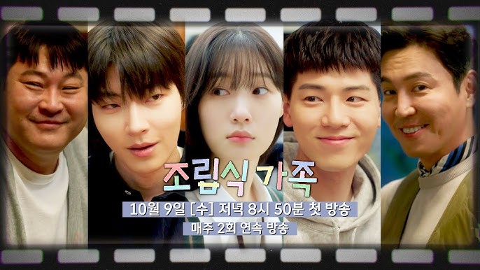 조립식 가족